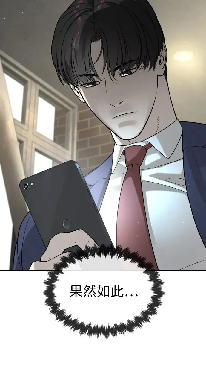 漫画《杀手巴德罗》[第96话] 使徒马提亚斯第86张图