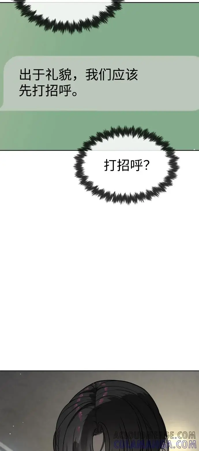 漫画《杀手巴德罗》[第96话] 使徒马提亚斯第93张图