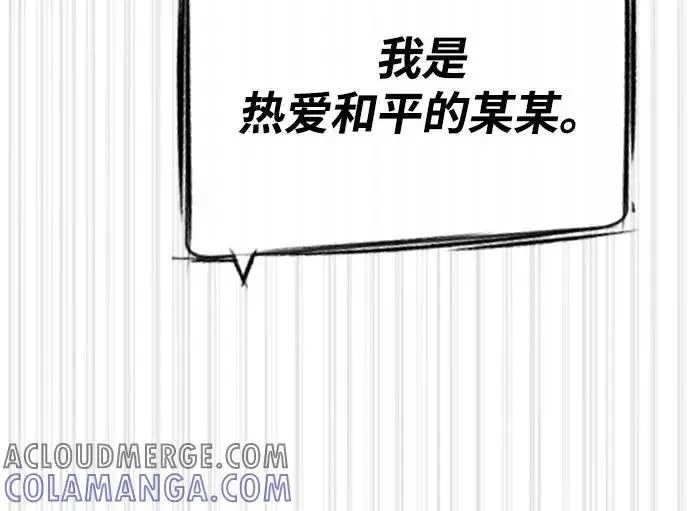 漫画《杀手巴德罗》[第96话] 使徒马提亚斯第97张图
