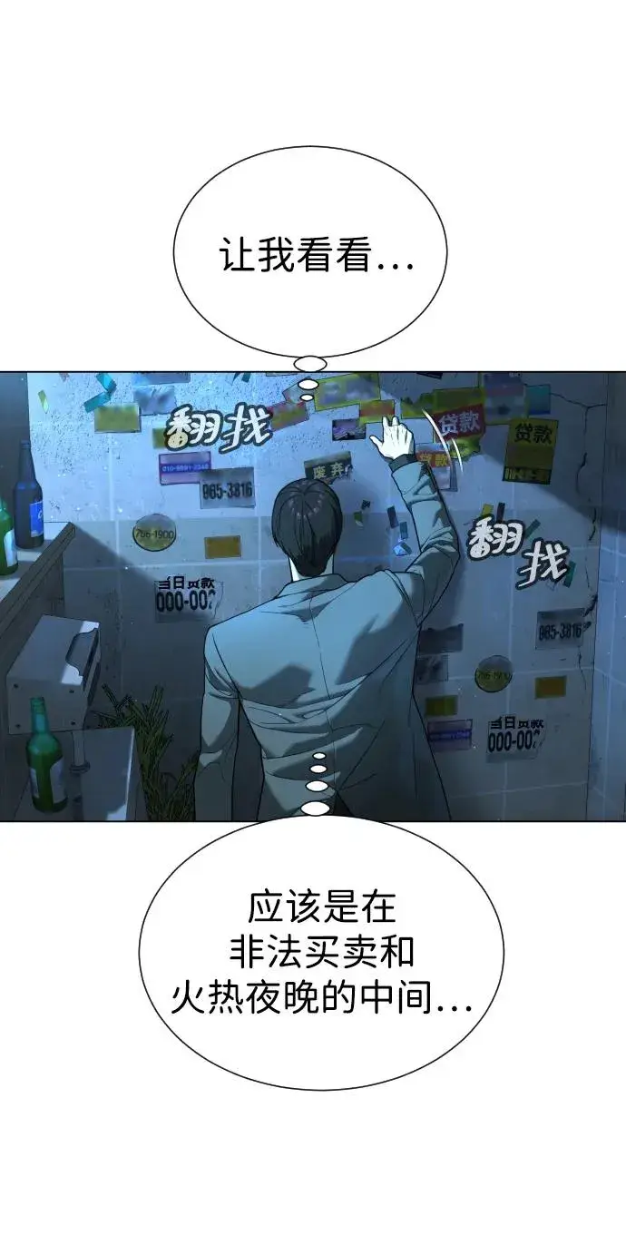 漫画《杀手巴德罗》[第4话] 最棒的援军第10张图