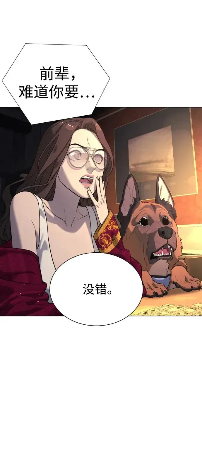 漫画《杀手巴德罗》[第4话] 最棒的援军第100张图