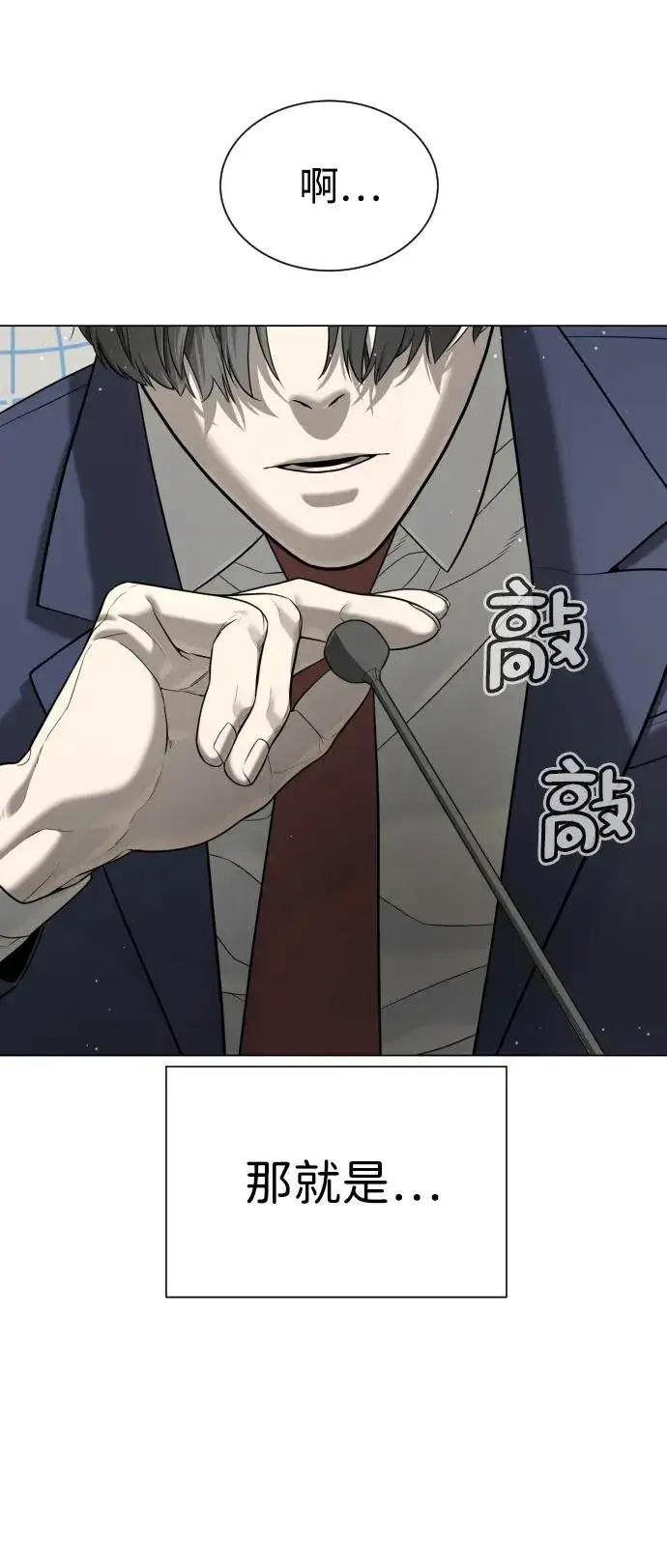 漫画《杀手巴德罗》[第4话] 最棒的援军第102张图