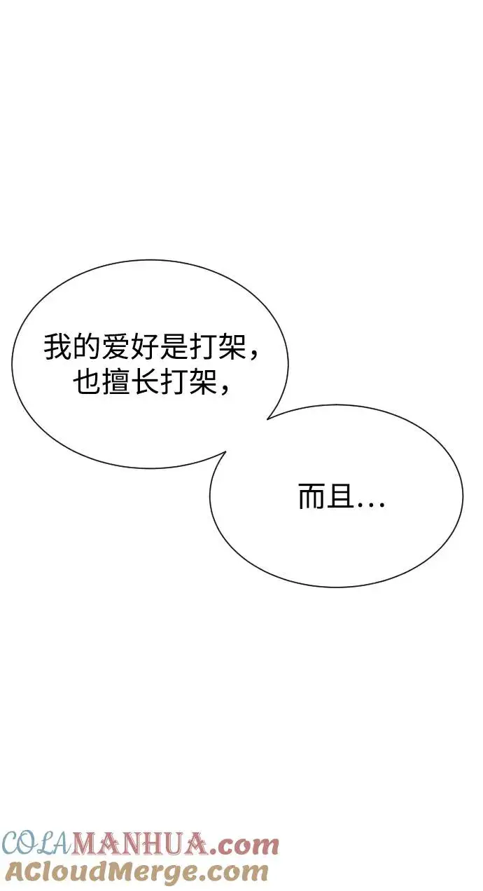 漫画《杀手巴德罗》[第4话] 最棒的援军第105张图