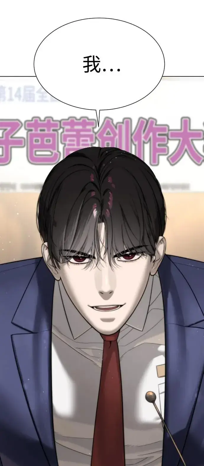 漫画《杀手巴德罗》[第4话] 最棒的援军第106张图