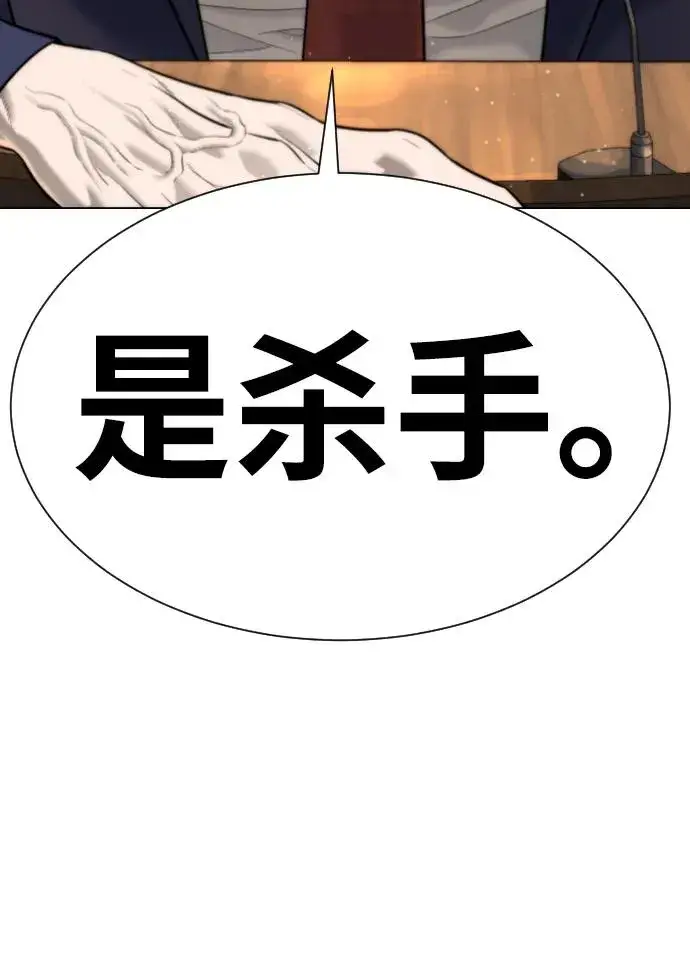 漫画《杀手巴德罗》[第4话] 最棒的援军第107张图