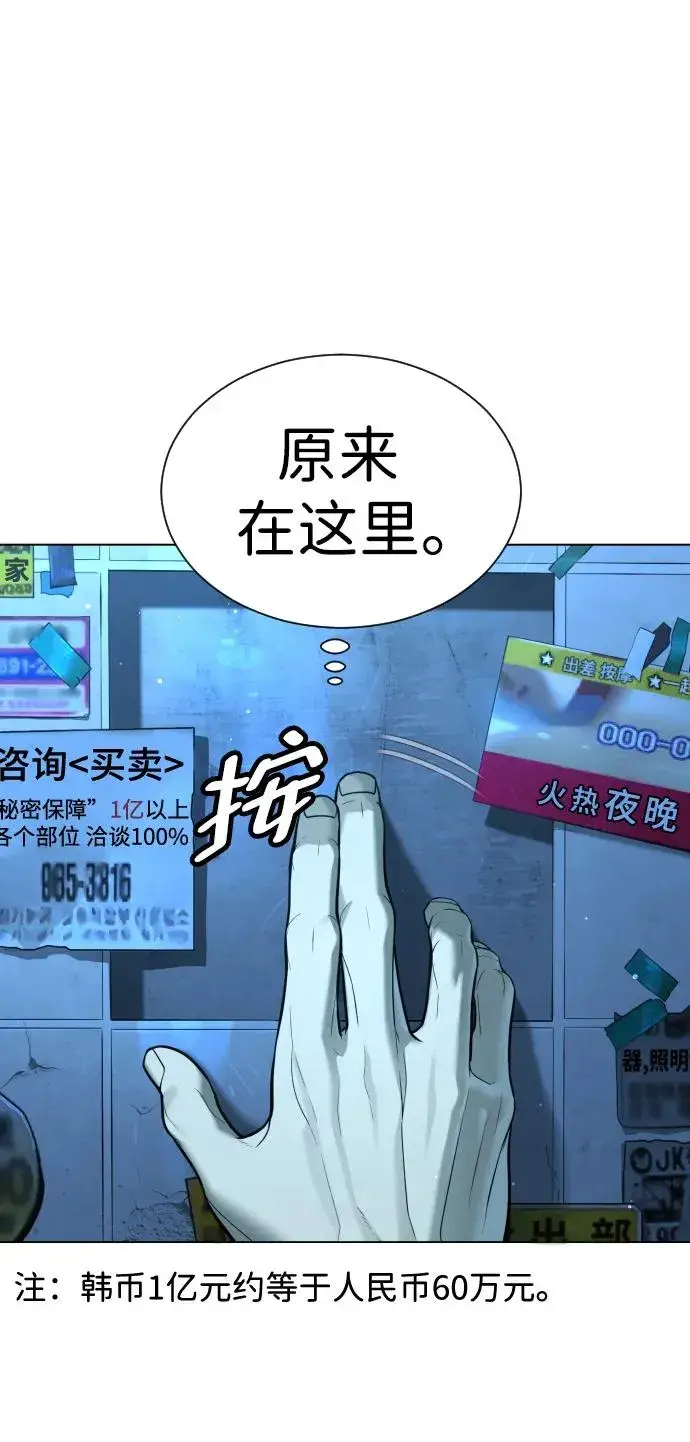 漫画《杀手巴德罗》[第4话] 最棒的援军第11张图