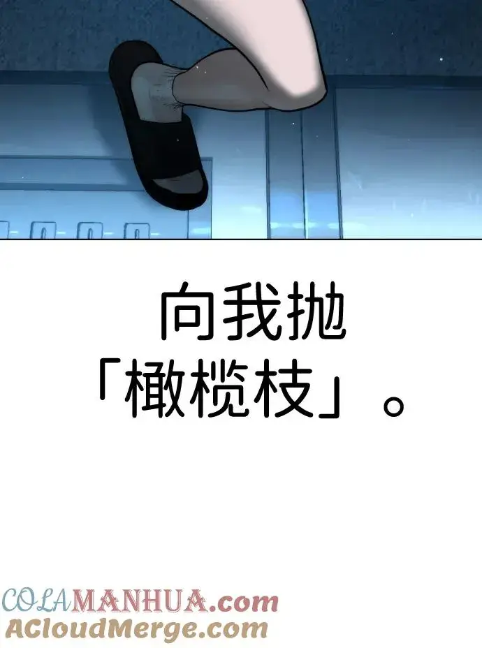 漫画《杀手巴德罗》[第4话] 最棒的援军第113张图