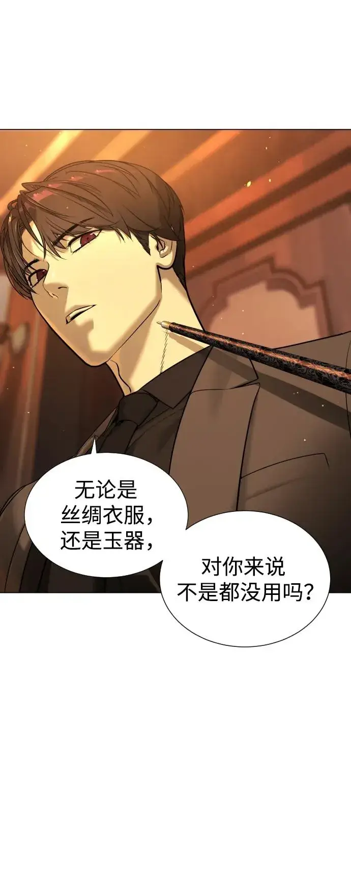 漫画《杀手巴德罗》[第4话] 最棒的援军第19张图