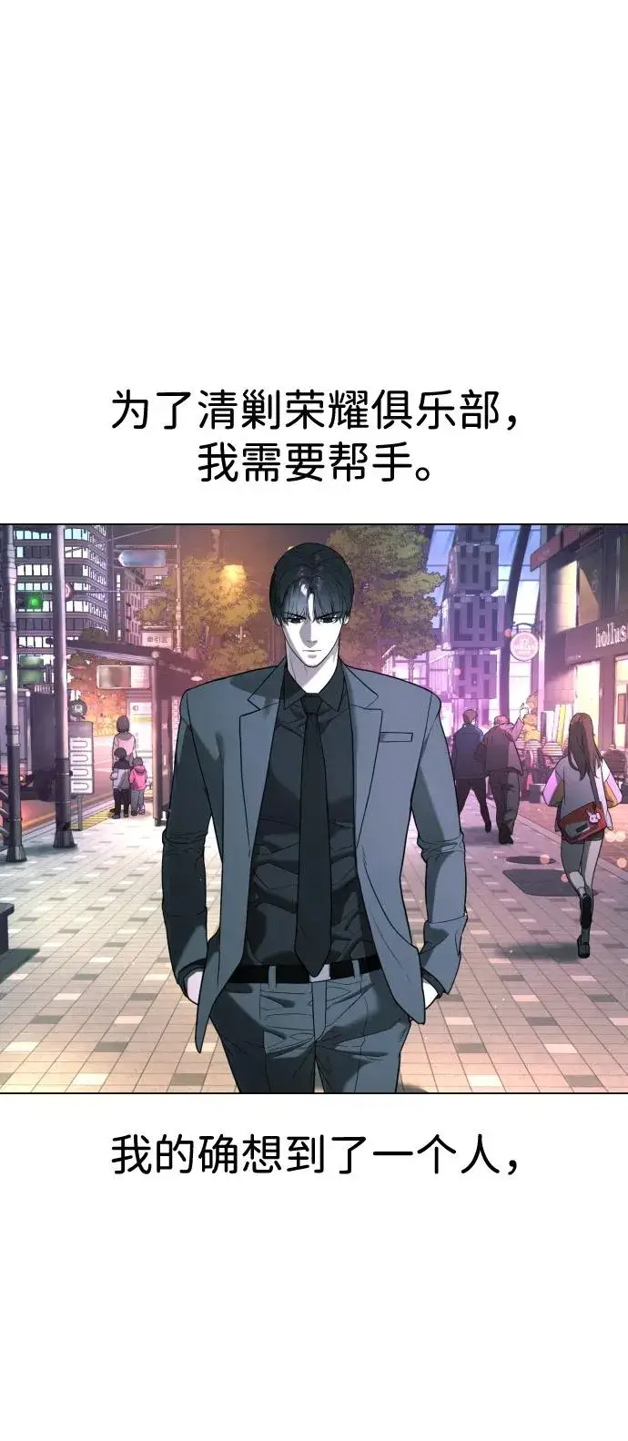 漫画《杀手巴德罗》[第4话] 最棒的援军第2张图