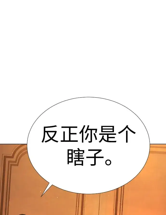 漫画《杀手巴德罗》[第4话] 最棒的援军第20张图