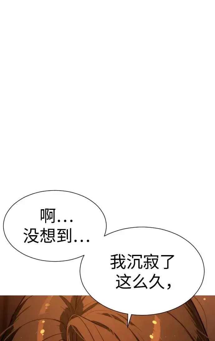 漫画《杀手巴德罗》[第4话] 最棒的援军第22张图
