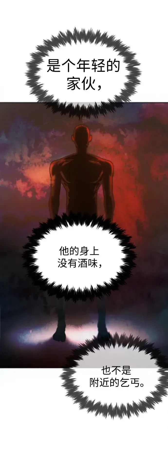 漫画《杀手巴德罗》[第4话] 最棒的援军第26张图