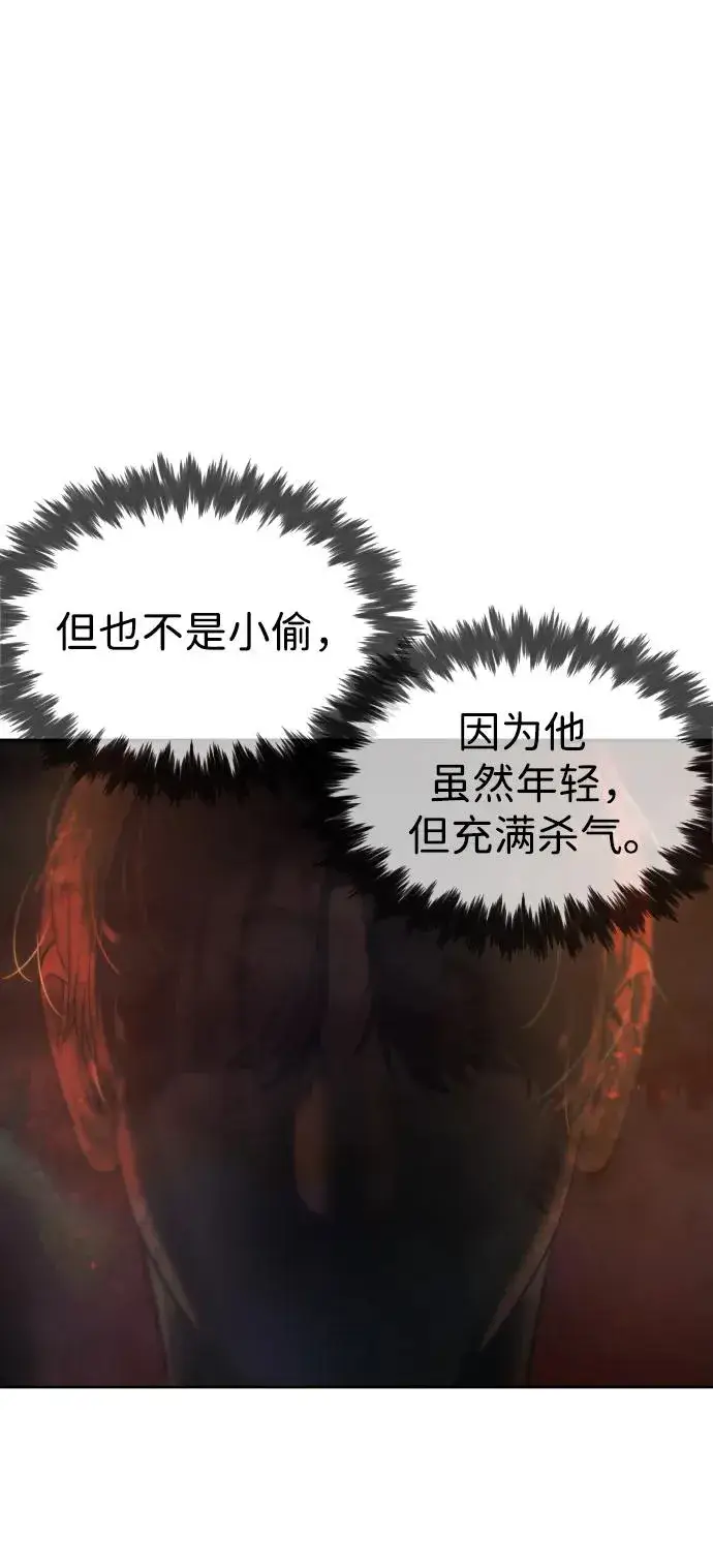 漫画《杀手巴德罗》[第4话] 最棒的援军第27张图