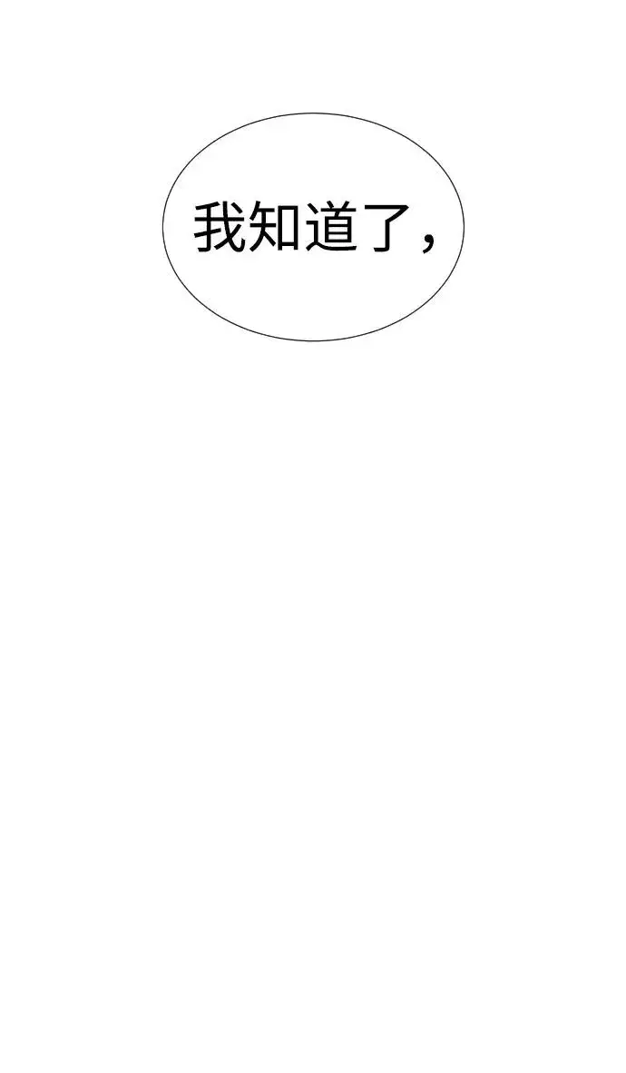 漫画《杀手巴德罗》[第4话] 最棒的援军第28张图