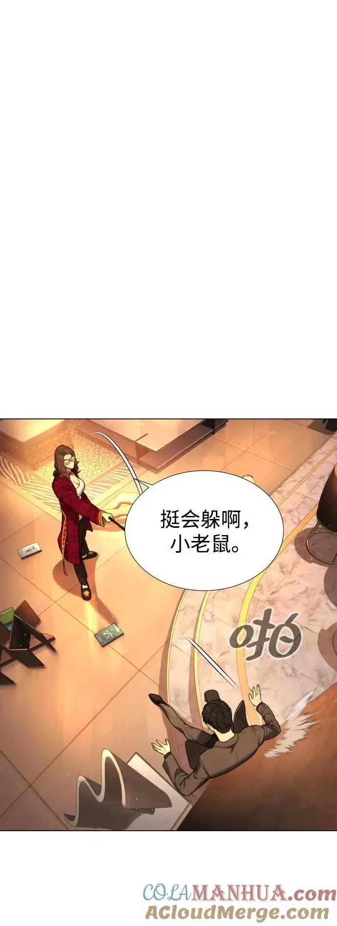 漫画《杀手巴德罗》[第4话] 最棒的援军第33张图