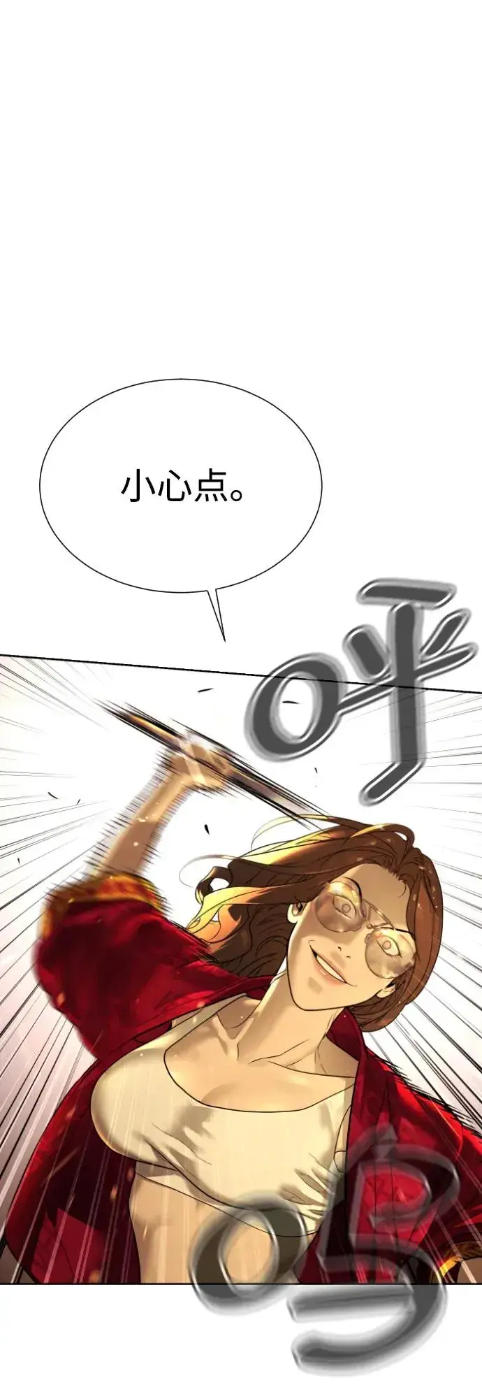漫画《杀手巴德罗》[第4话] 最棒的援军第34张图