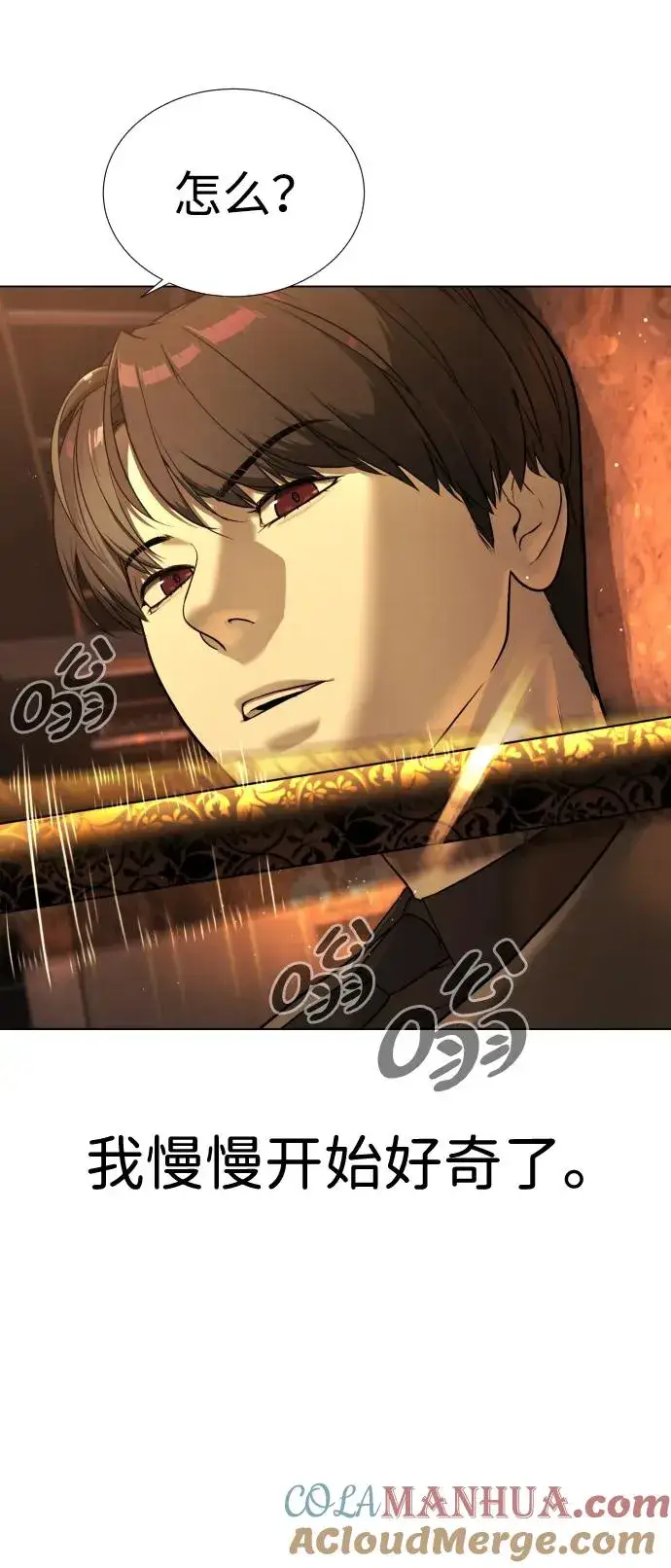 漫画《杀手巴德罗》[第4话] 最棒的援军第37张图