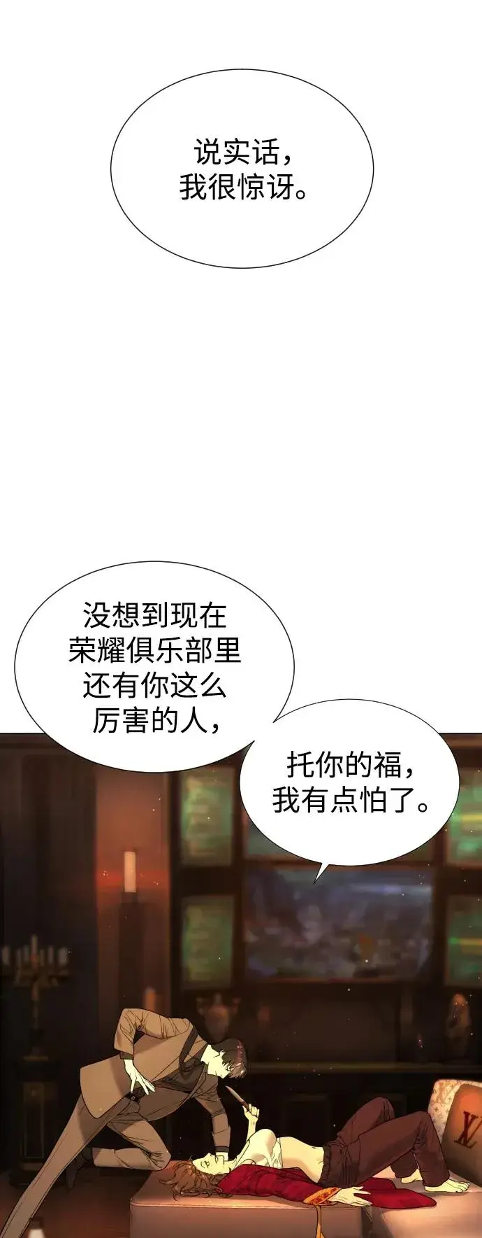 漫画《杀手巴德罗》[第4话] 最棒的援军第44张图