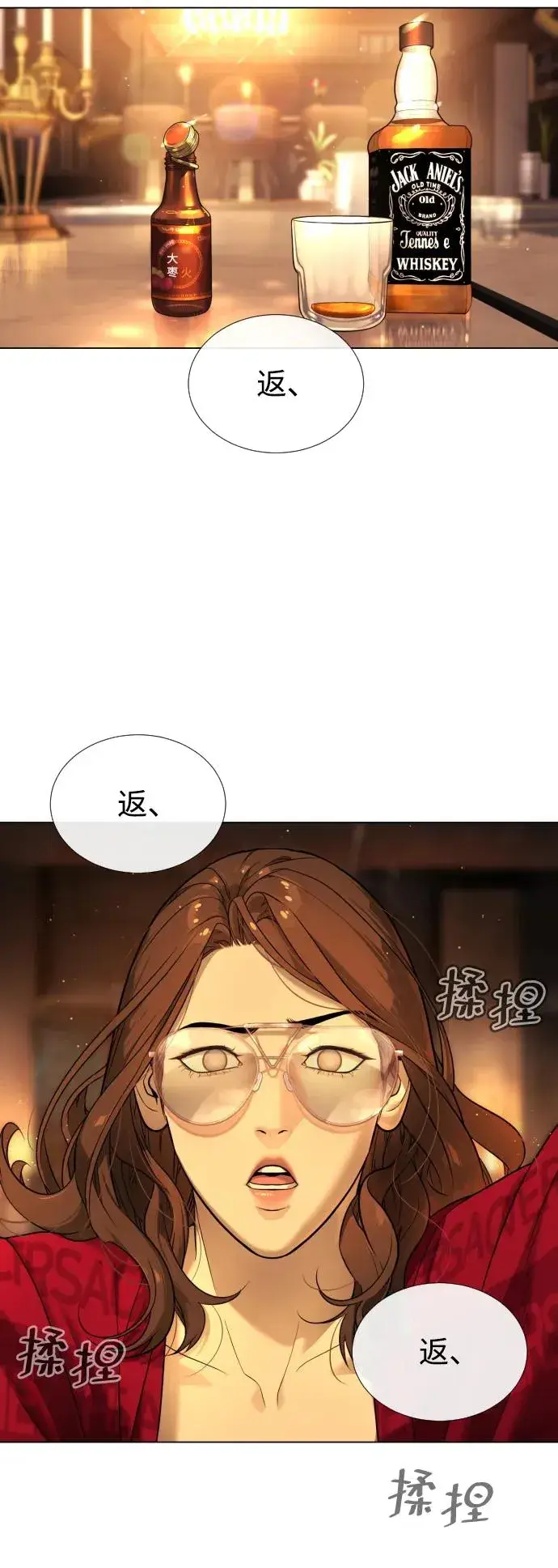 漫画《杀手巴德罗》[第4话] 最棒的援军第54张图
