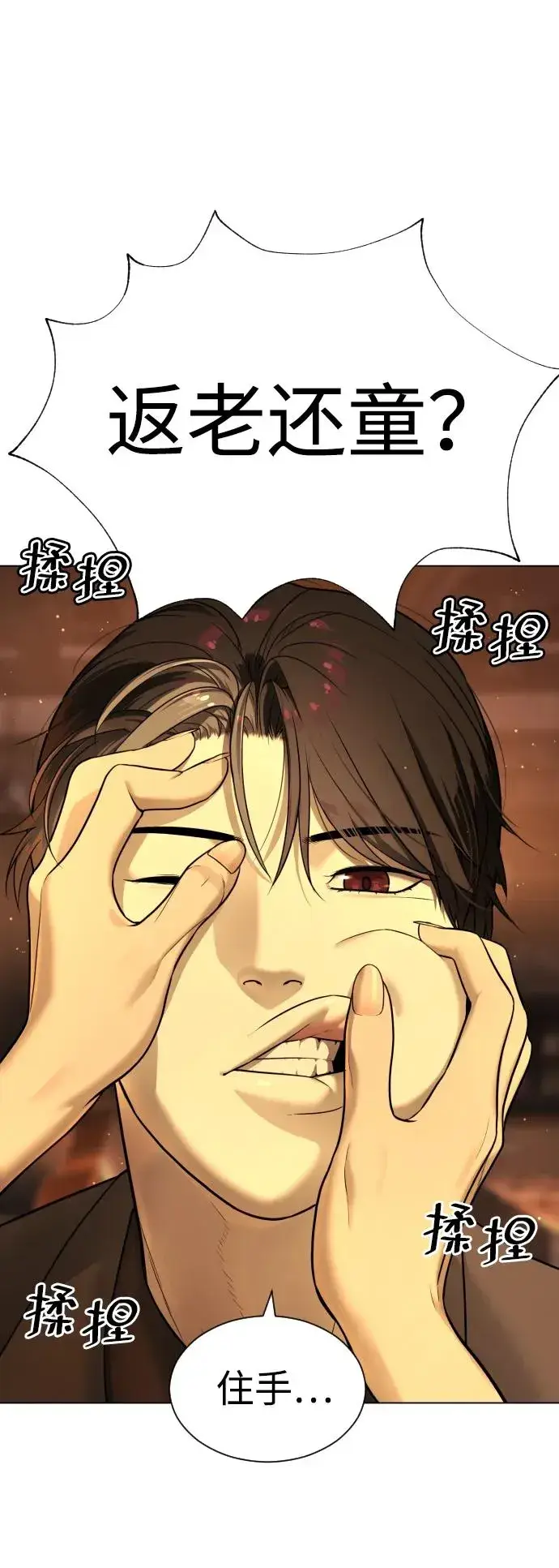 漫画《杀手巴德罗》[第4话] 最棒的援军第55张图