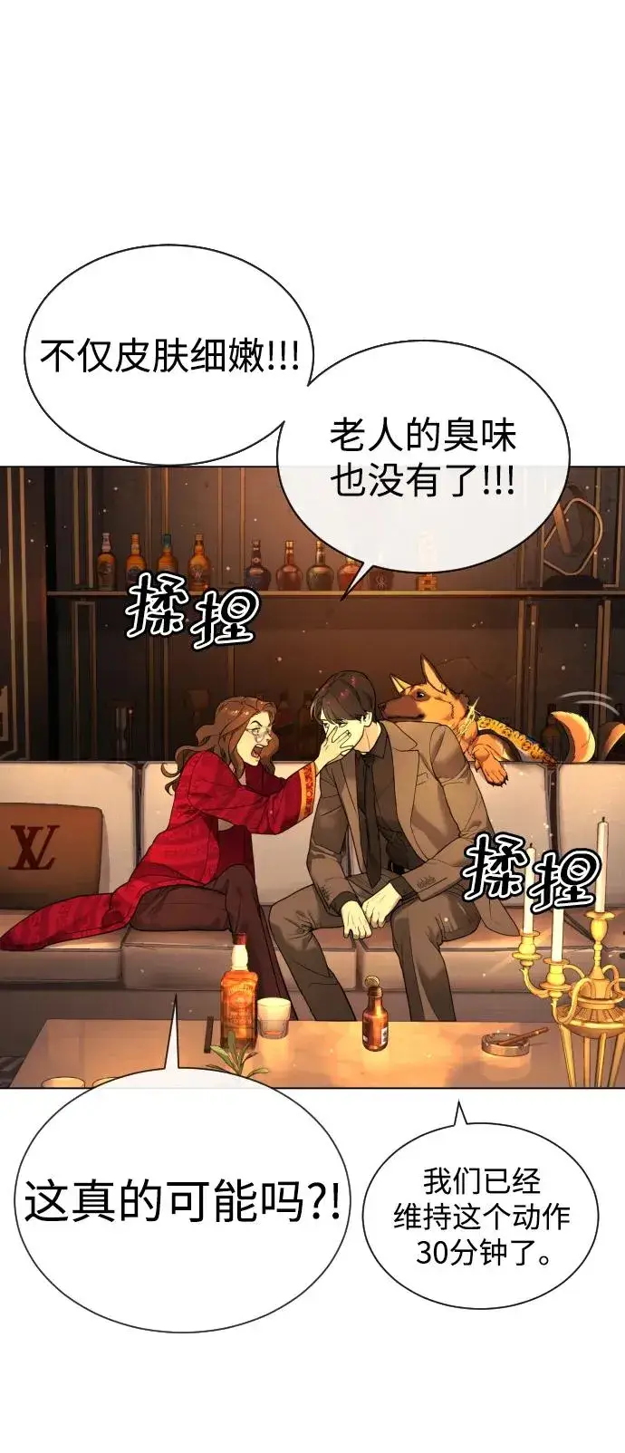 漫画《杀手巴德罗》[第4话] 最棒的援军第56张图