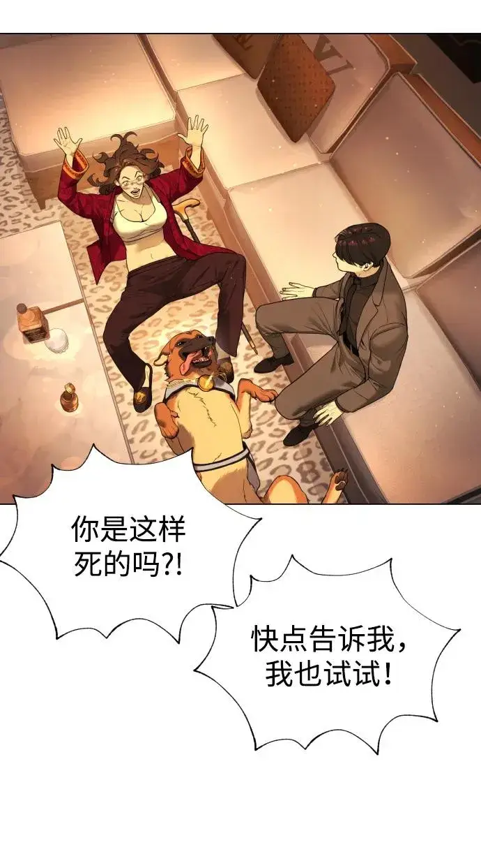 漫画《杀手巴德罗》[第4话] 最棒的援军第58张图