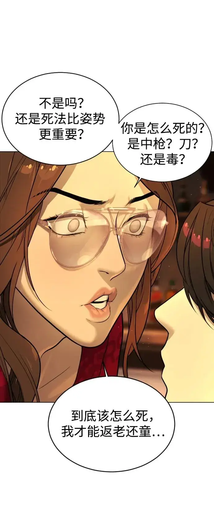 漫画《杀手巴德罗》[第4话] 最棒的援军第59张图
