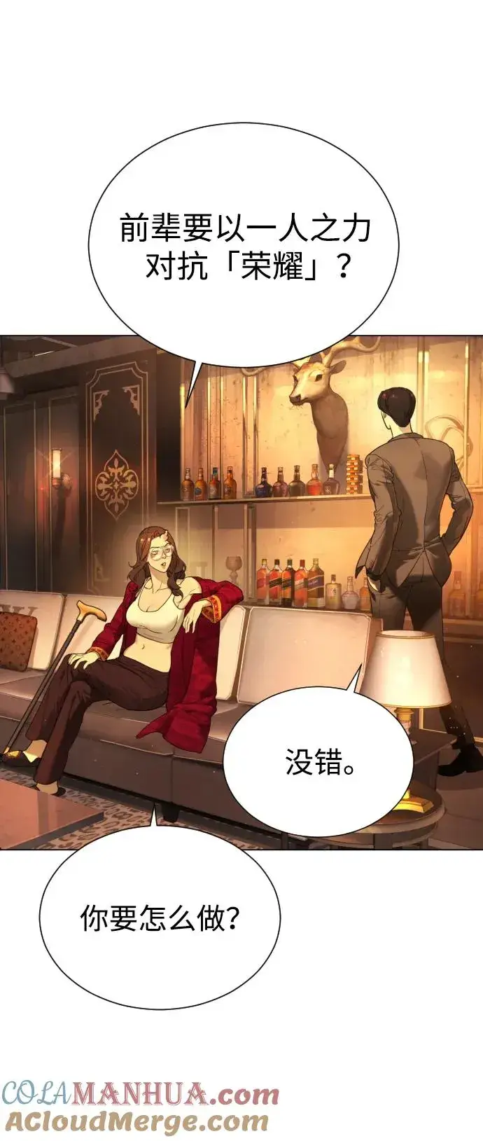 漫画《杀手巴德罗》[第4话] 最棒的援军第61张图