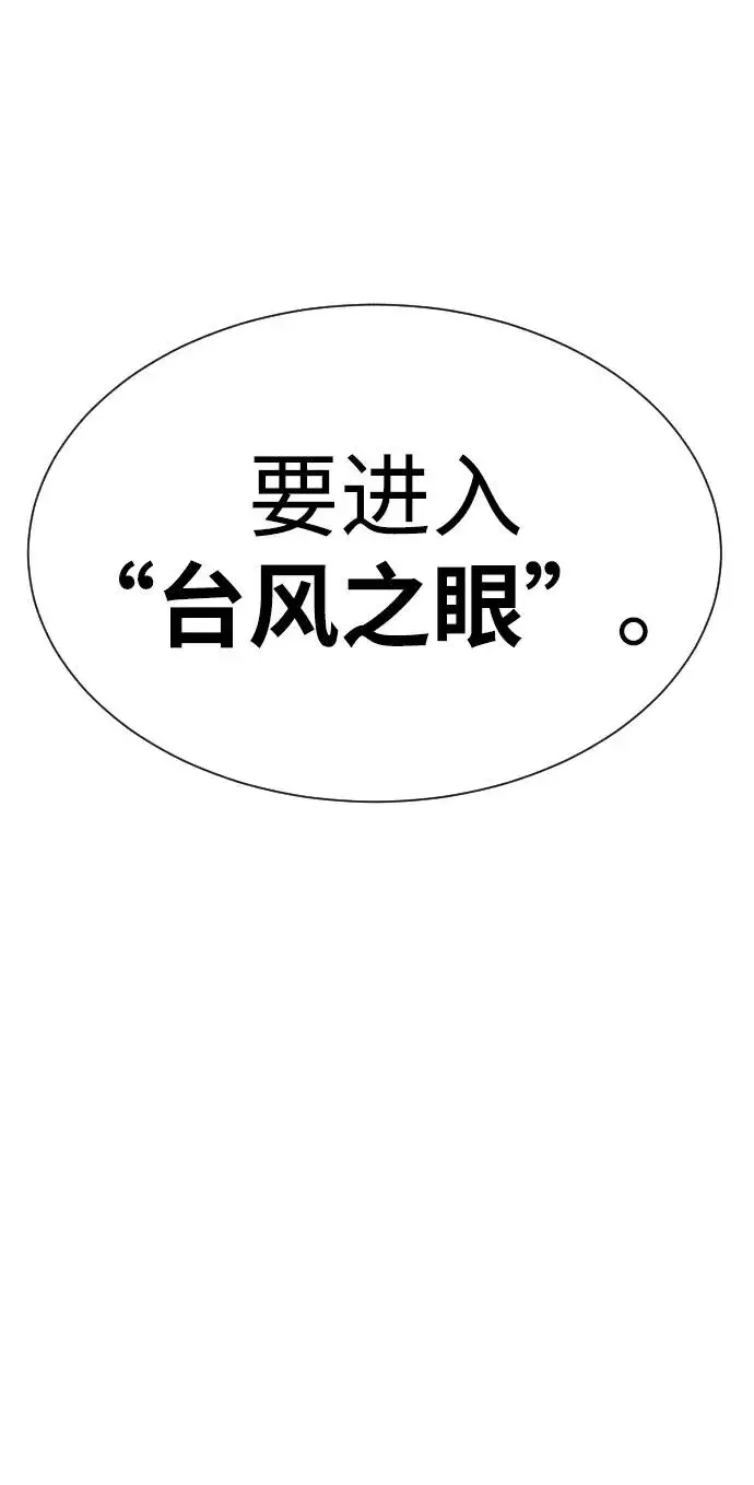 漫画《杀手巴德罗》[第4话] 最棒的援军第63张图