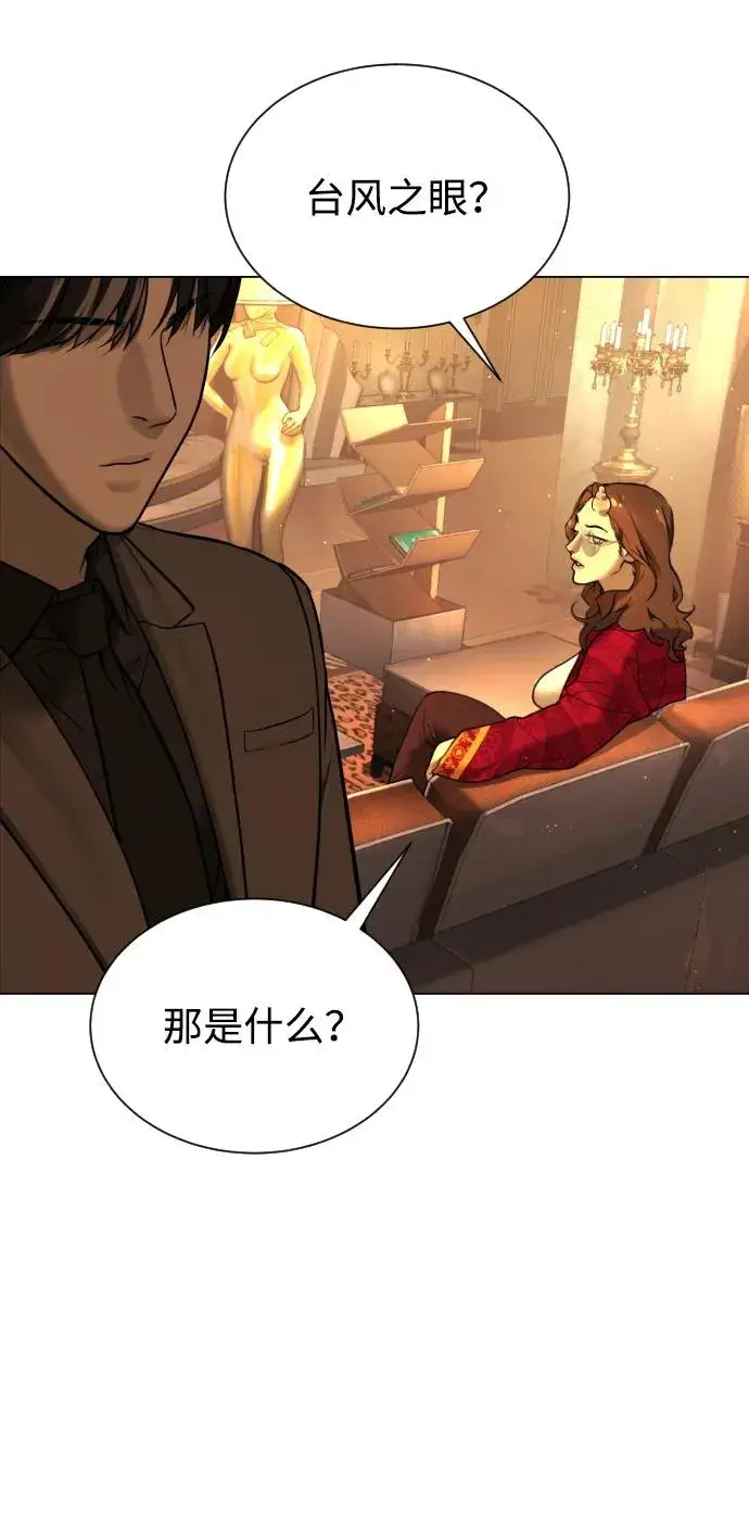 漫画《杀手巴德罗》[第4话] 最棒的援军第64张图