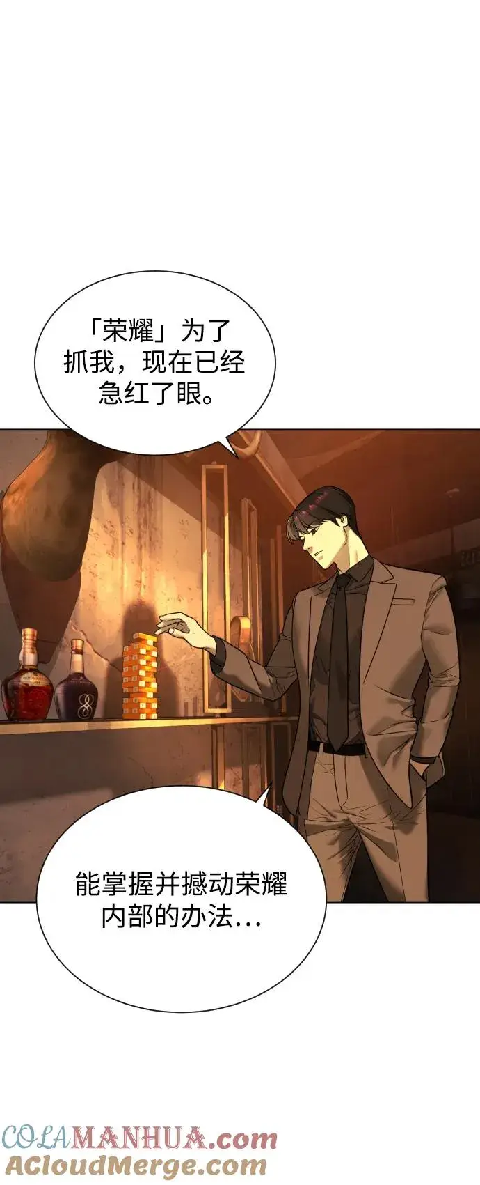 漫画《杀手巴德罗》[第4话] 最棒的援军第65张图