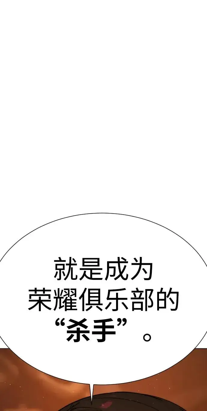 漫画《杀手巴德罗》[第4话] 最棒的援军第66张图