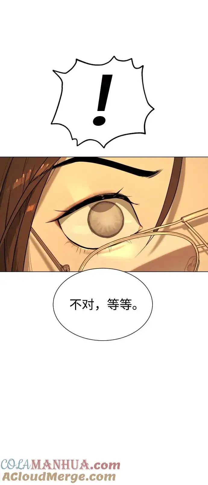 漫画《杀手巴德罗》[第4话] 最棒的援军第69张图