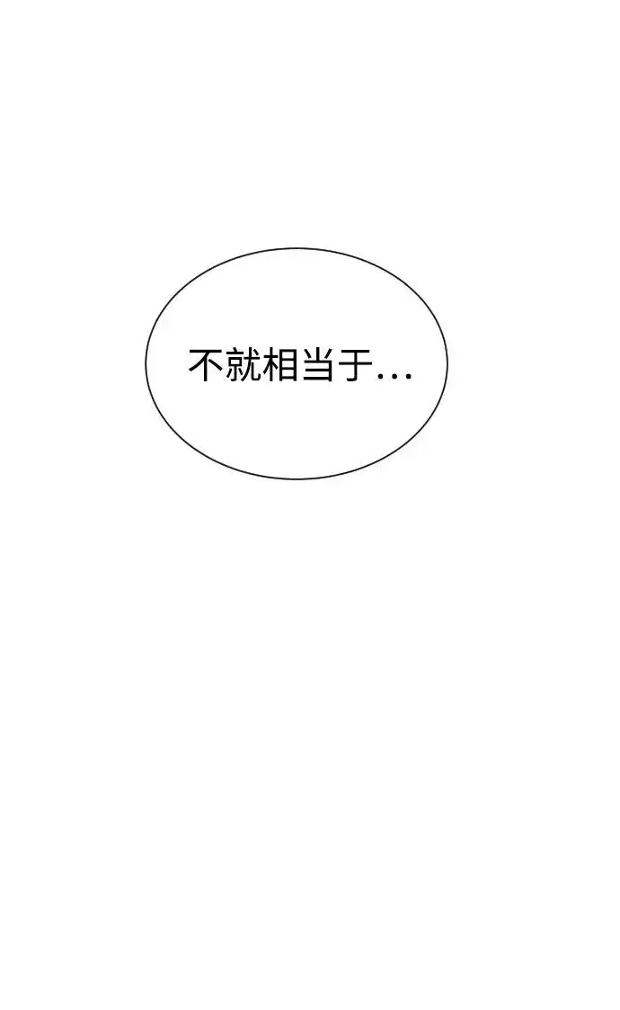 漫画《杀手巴德罗》[第4话] 最棒的援军第71张图