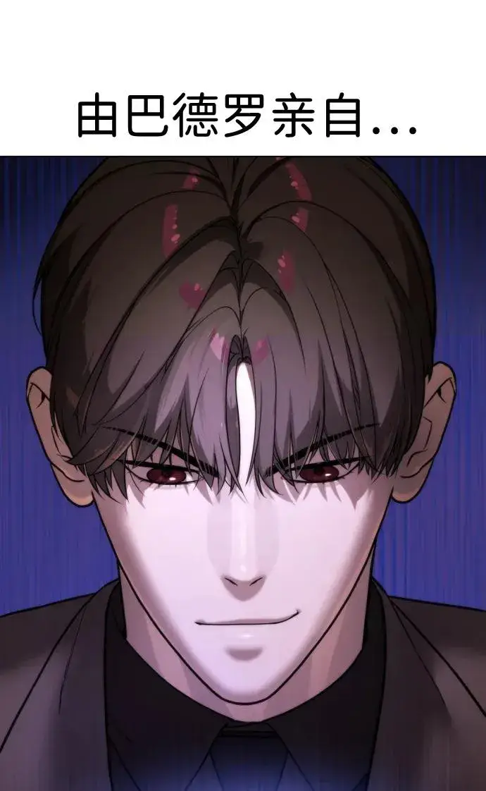 漫画《杀手巴德罗》[第4话] 最棒的援军第72张图