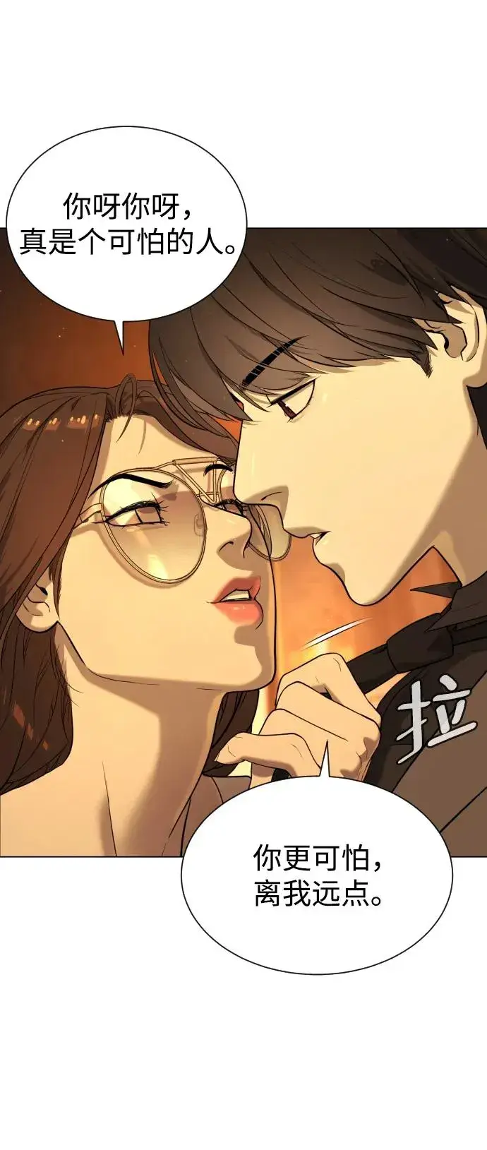 漫画《杀手巴德罗》[第4话] 最棒的援军第74张图