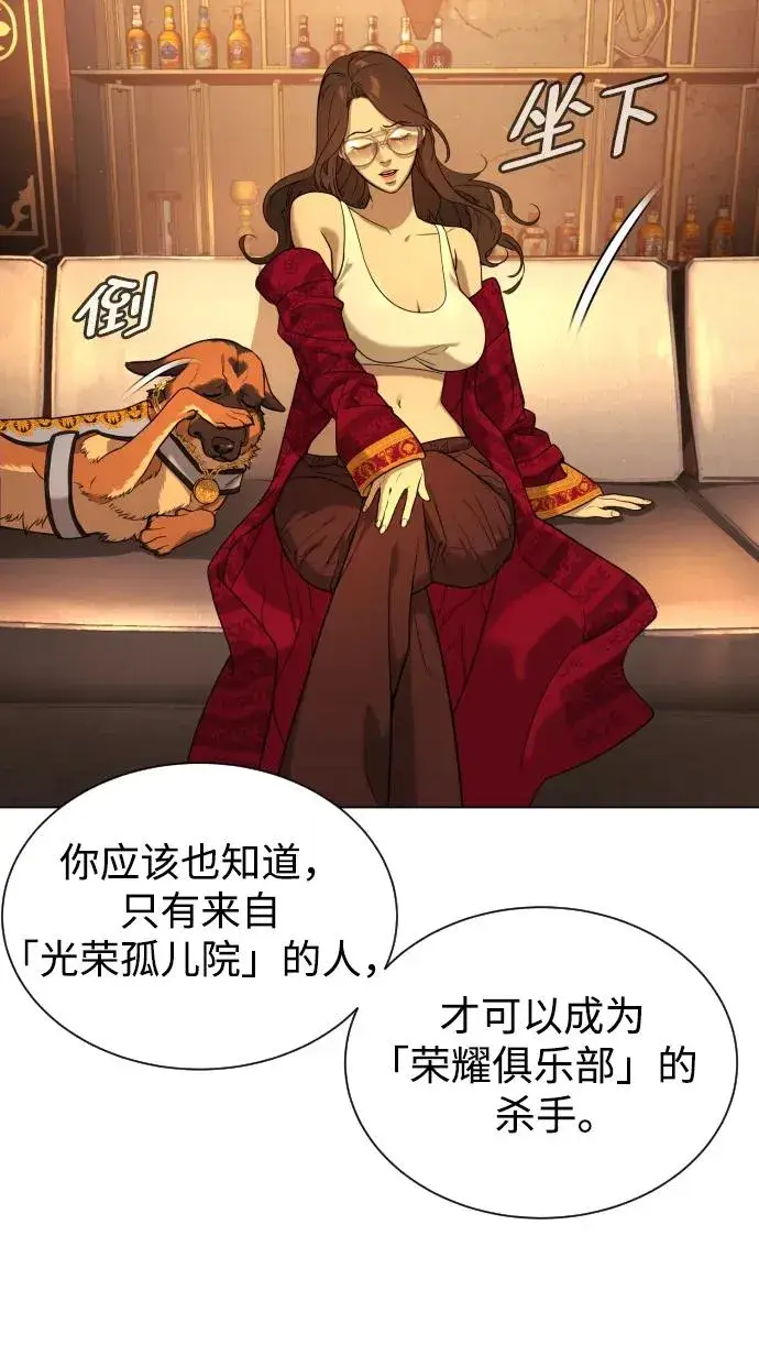 漫画《杀手巴德罗》[第4话] 最棒的援军第76张图