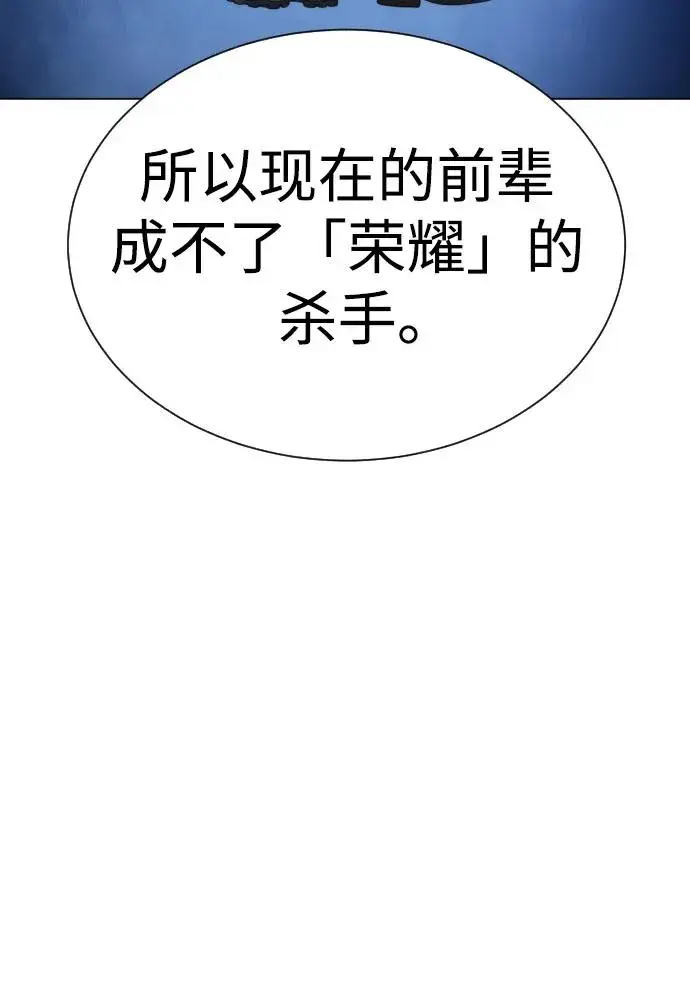 漫画《杀手巴德罗》[第4话] 最棒的援军第78张图