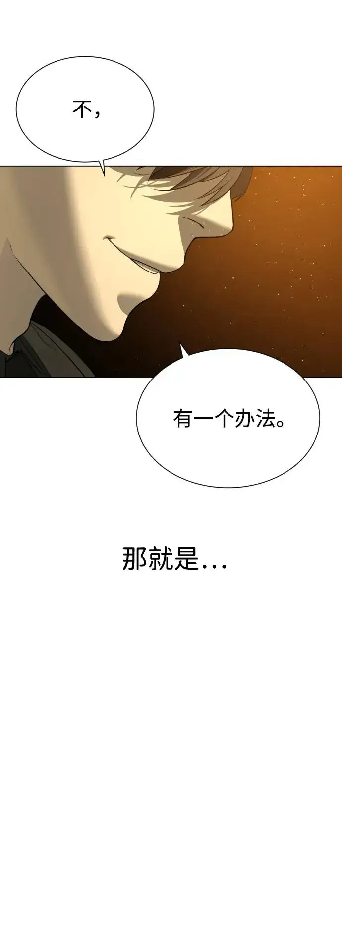 漫画《杀手巴德罗》[第4话] 最棒的援军第79张图