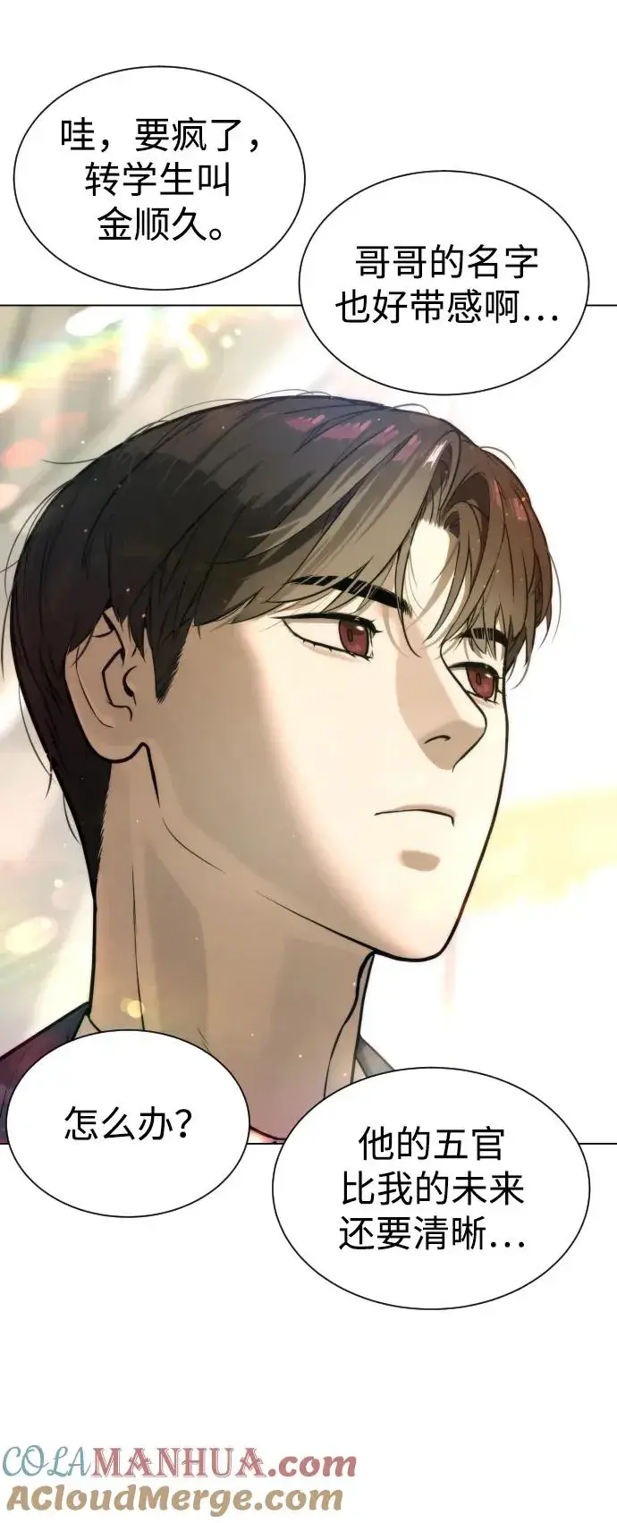 漫画《杀手巴德罗》[第4话] 最棒的援军第85张图