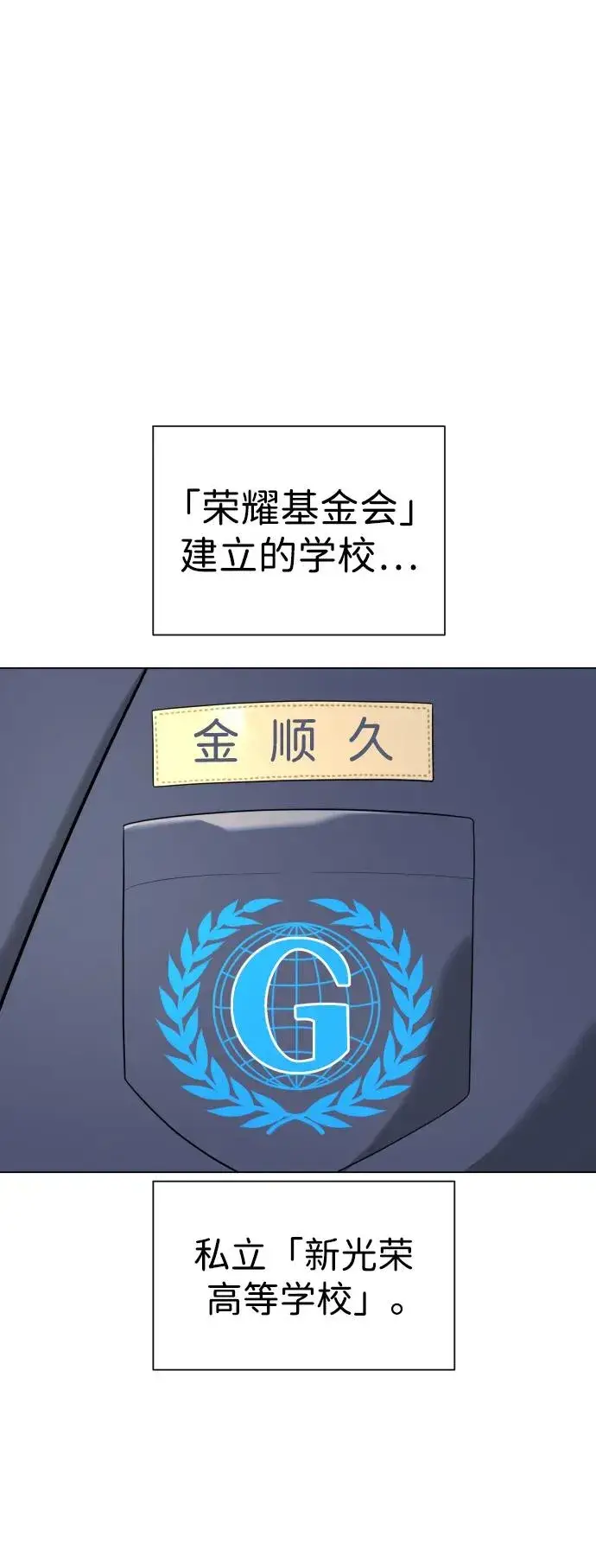 漫画《杀手巴德罗》[第4话] 最棒的援军第87张图