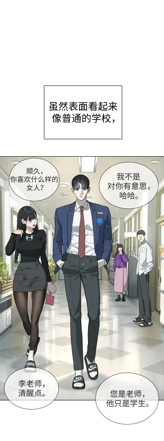 漫画《杀手巴德罗》[第4话] 最棒的援军第88张图