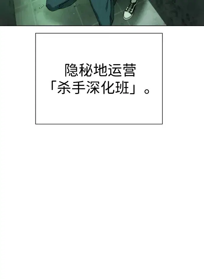 漫画《杀手巴德罗》[第4话] 最棒的援军第91张图