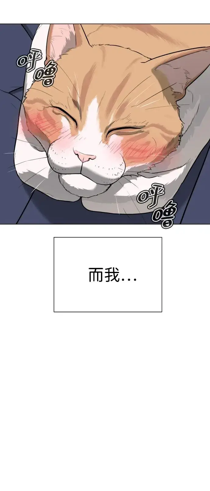 漫画《杀手巴德罗》[第4话] 最棒的援军第92张图