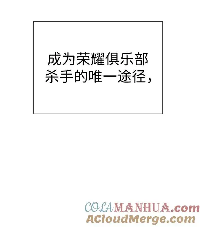 漫画《杀手巴德罗》[第4话] 最棒的援军第93张图