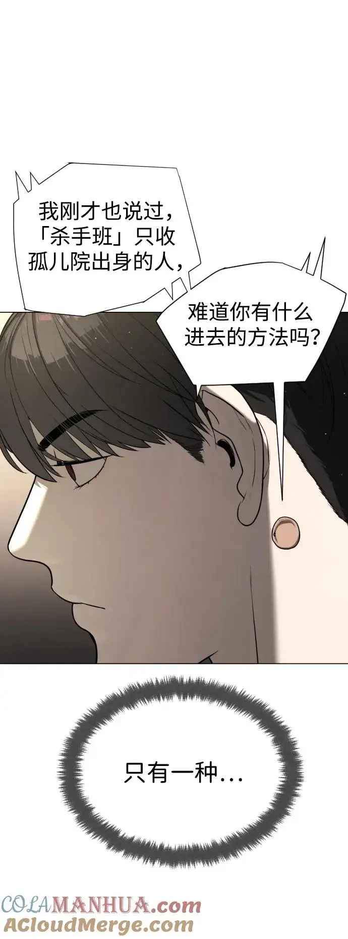 漫画《杀手巴德罗》[第4话] 最棒的援军第97张图