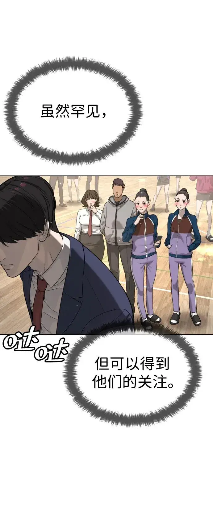 漫画《杀手巴德罗》[第4话] 最棒的援军第99张图