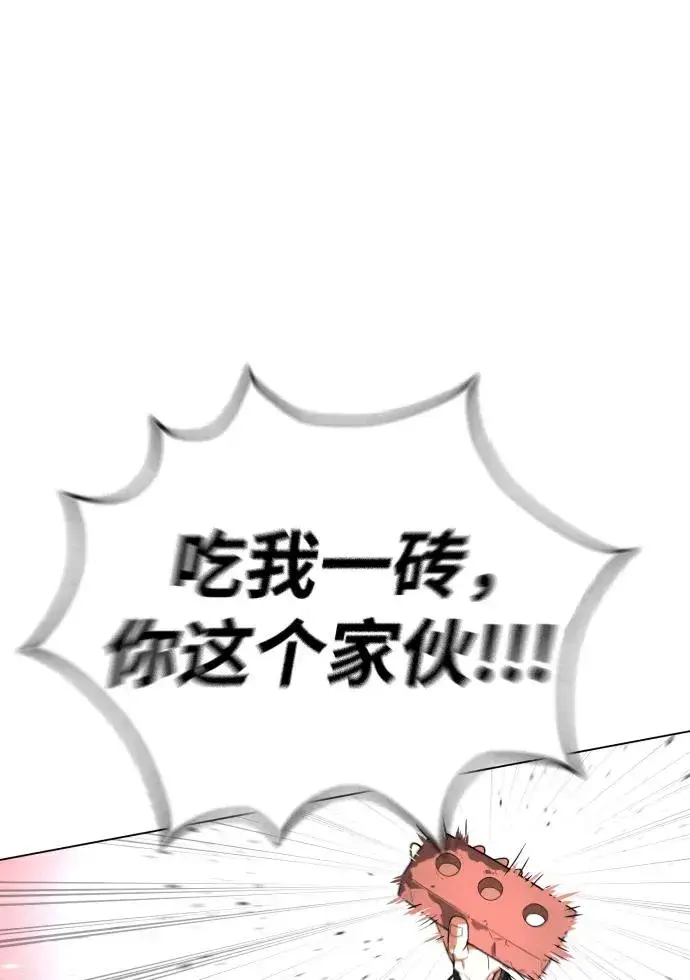 漫画《杀手巴德罗》[第5话] 你能做什么第103张图