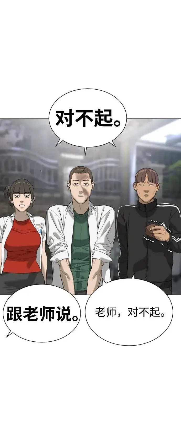 漫画《杀手巴德罗》[第5话] 你能做什么第108张图