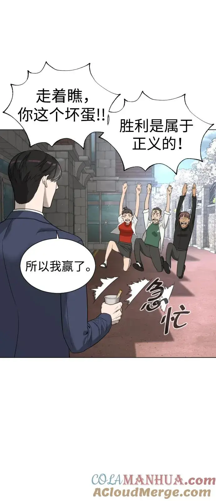 漫画《杀手巴德罗》[第5话] 你能做什么第109张图